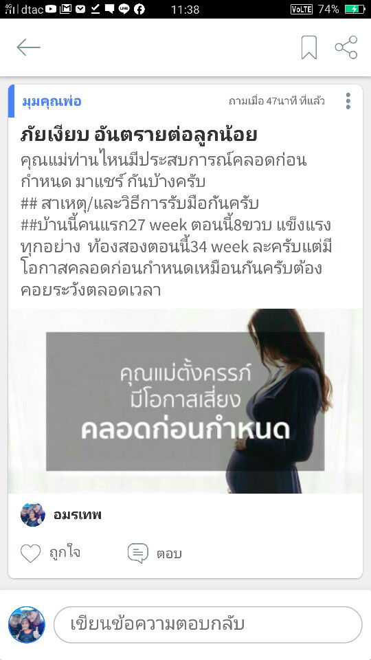 ภัยเงียบอันตรายต่อลูกน้อย