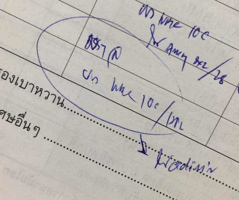 หมอเขียนอะไรคะ