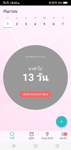 คุณแม่