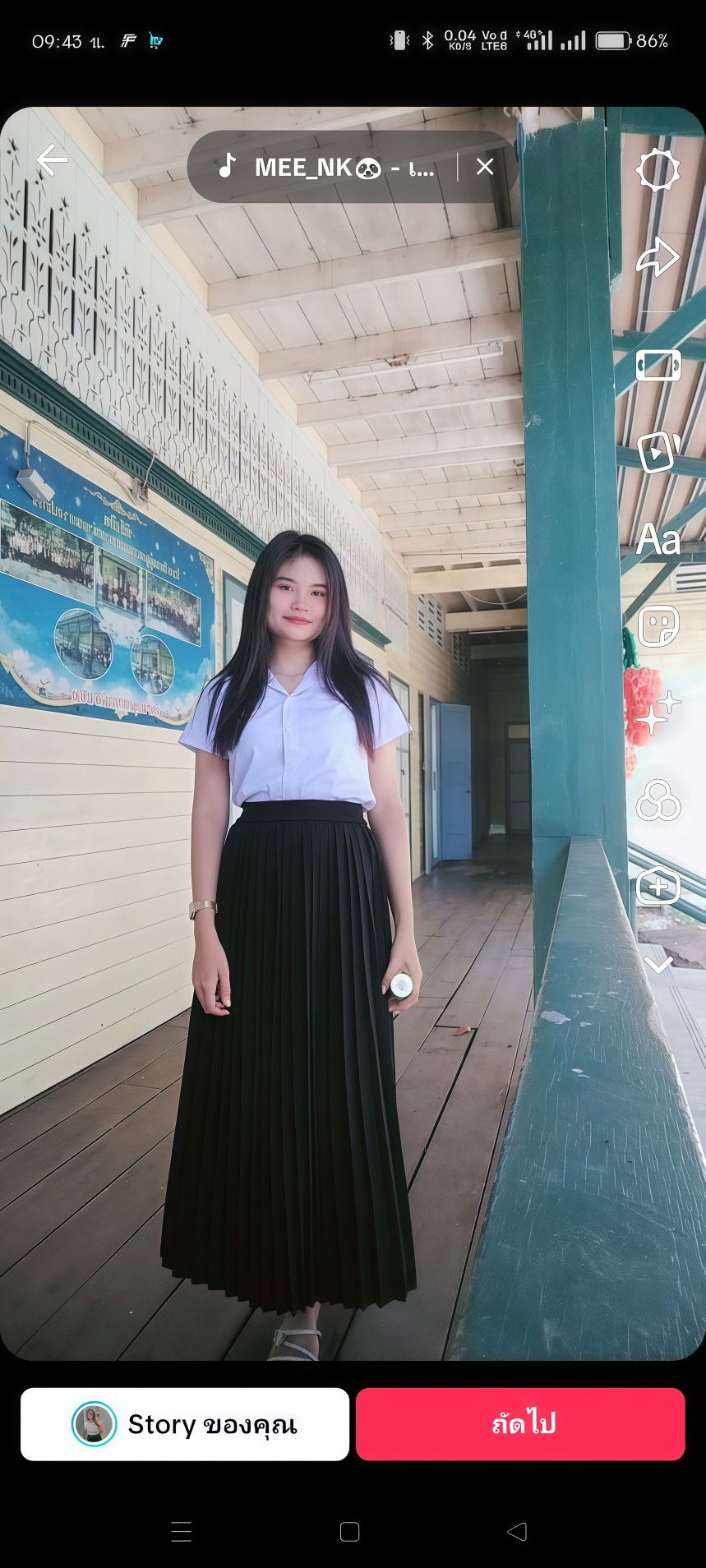 รินมณี สอจันทึก profile icon