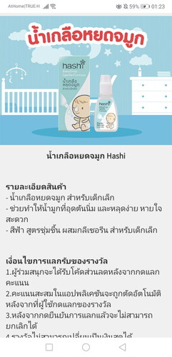 กดแลกแล้วทำไงต่อคะ ไม่เห็นบอกอะไรเลย