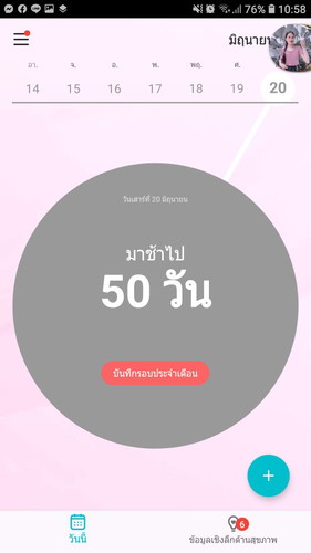 สอบถามค่ะ