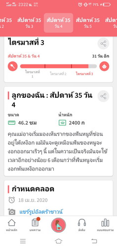 มานับถอยหลังดีกว่า