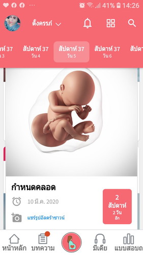 37+5แต่เงียบมาก