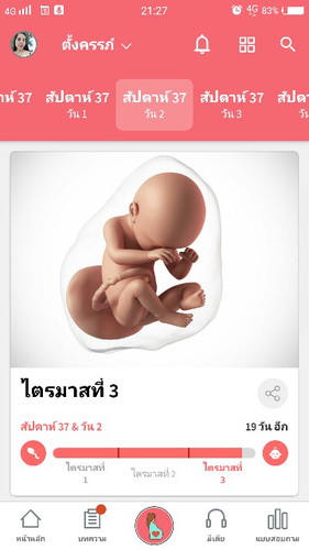 บ้านไหนคลอดเมษาบ้างค่ะ