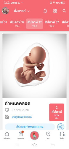 ได้แต่ดูรูปลูกคนอื่นที่เขาแตกก่อนกำหนด