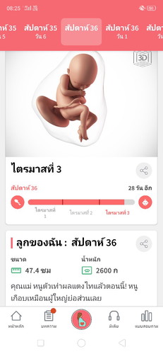 ท้องแรก :)