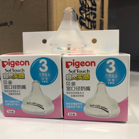 จุกนม คอกว้าง Pigeon