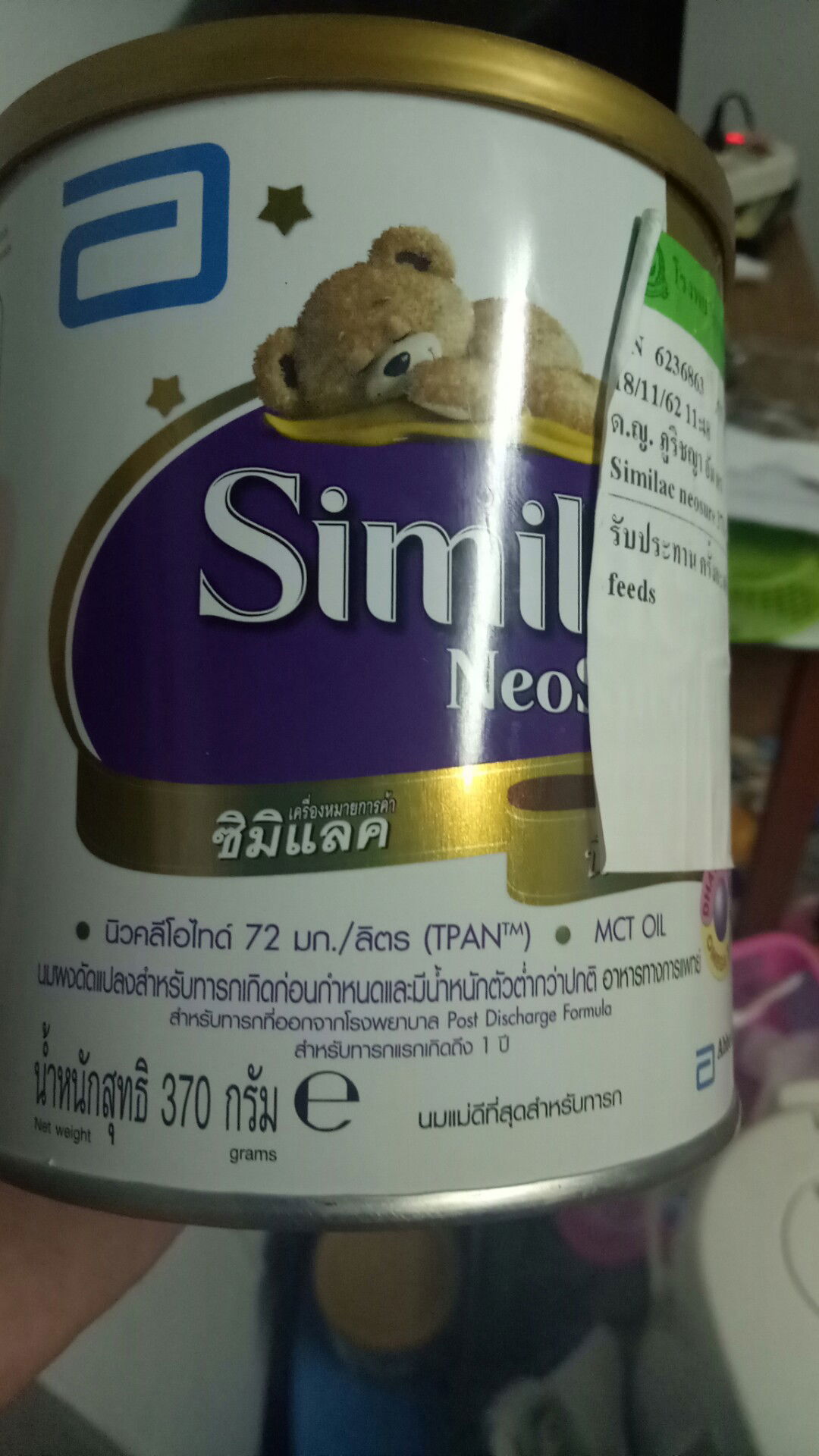 เด็กผายลมเป็นเรื่องปกติ.ใช่ไหมค่ะ