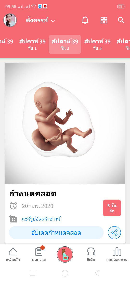 ยังไม่แตกเลย