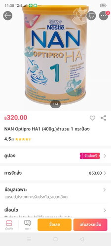 นม