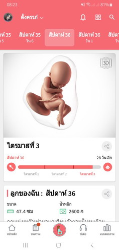 โค้งสุดท้าย