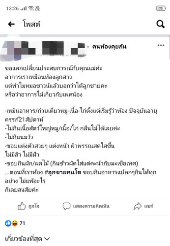 เห็นโพสแล้วแบบอิหยังว้ะ?