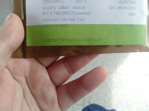 ใช่ยาบำรุงครรภ์ไหม