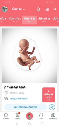 ไม่มีอาการใดเลยๆคะ