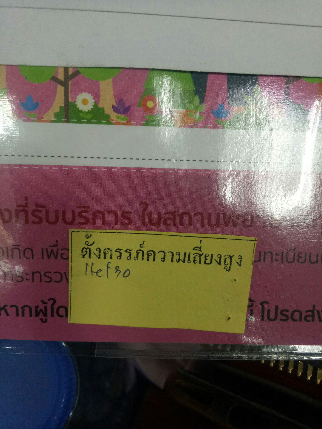 เลือดจาง