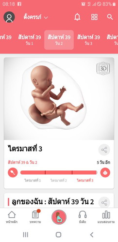 ใกล้ถึงวันก้ยังเงียบยุเรยทีมเมษาจร้า