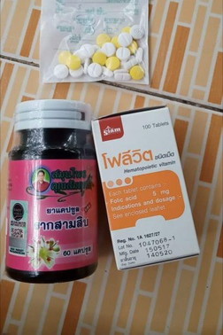 บำรุงวนใป