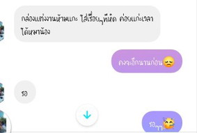 อยากมีลูกมากก