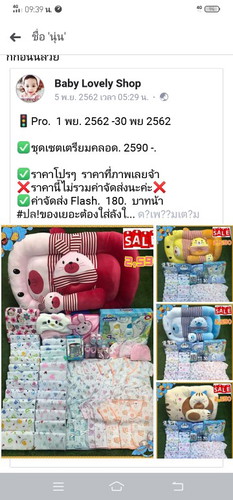 ทีมเมษา