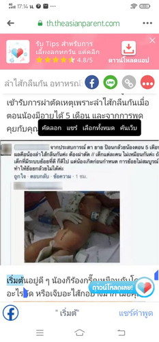 ป้อนกล้วยก่อนวันอันควร