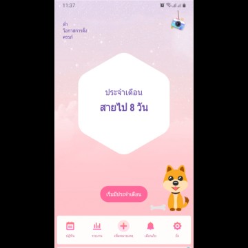 ลุ้น❤