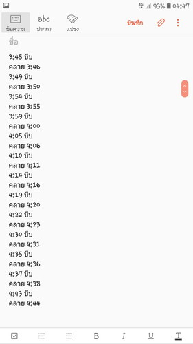 ไกล้คลอดรึยัง ?