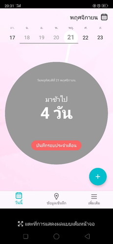 แบบนี้พอมีหวังไหมคะ
