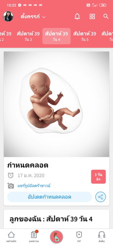 เจ้าตัวน้อย