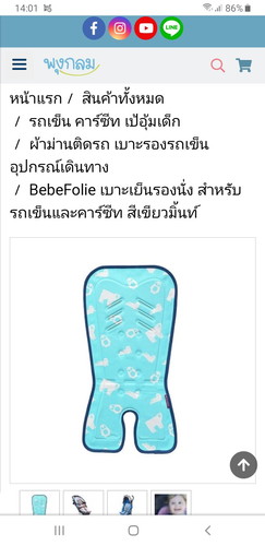 แนะนำเบาะรองคาร์ซีทแบบระบายความร้อนดีๆ ด้วยจ้าแม่ๆ