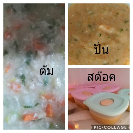 เมนูสำหรับสุดหล่อ 8 เดือน +
