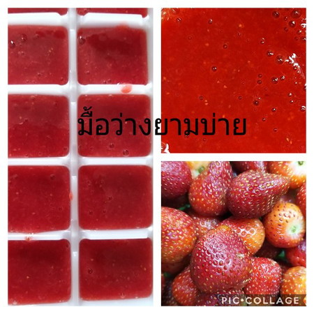 ของว่างสุดหล่อ 8 เดือน +