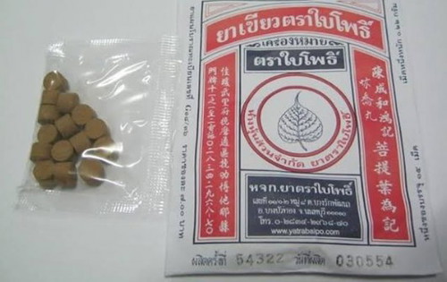 ท้องทานยาเขียวได้มั้ย