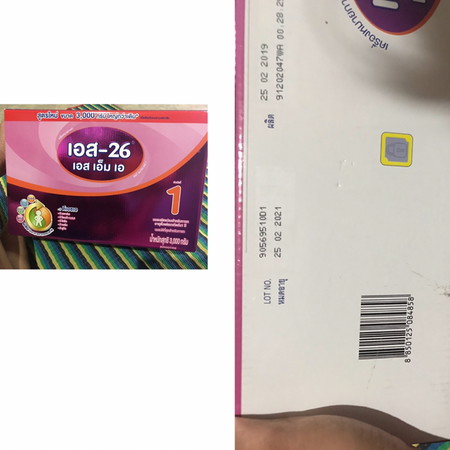 ส่งต่อจ้า