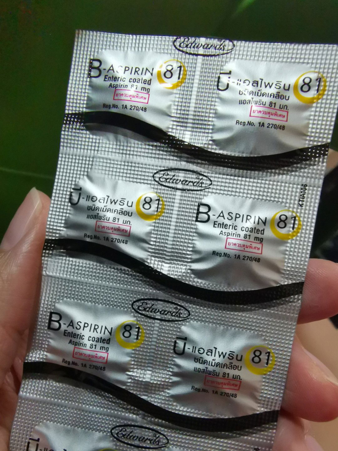 ยาสลายลิ่มเลือด