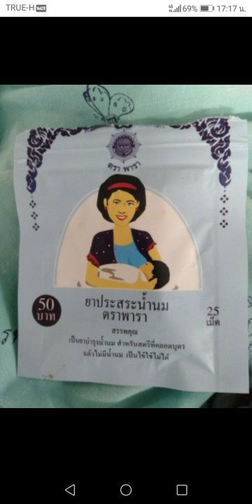 น้ำนมพุ่ง