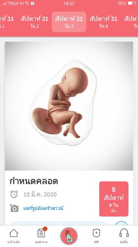 ขอดูแม่ๆทีมมีนาหน่อยจ้า