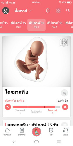 บ้านนี้หมอนัดคลอดเดือนพ.ค.ค่ะ