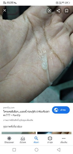 ท้องแรก
