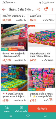 ริวิวที่นอน