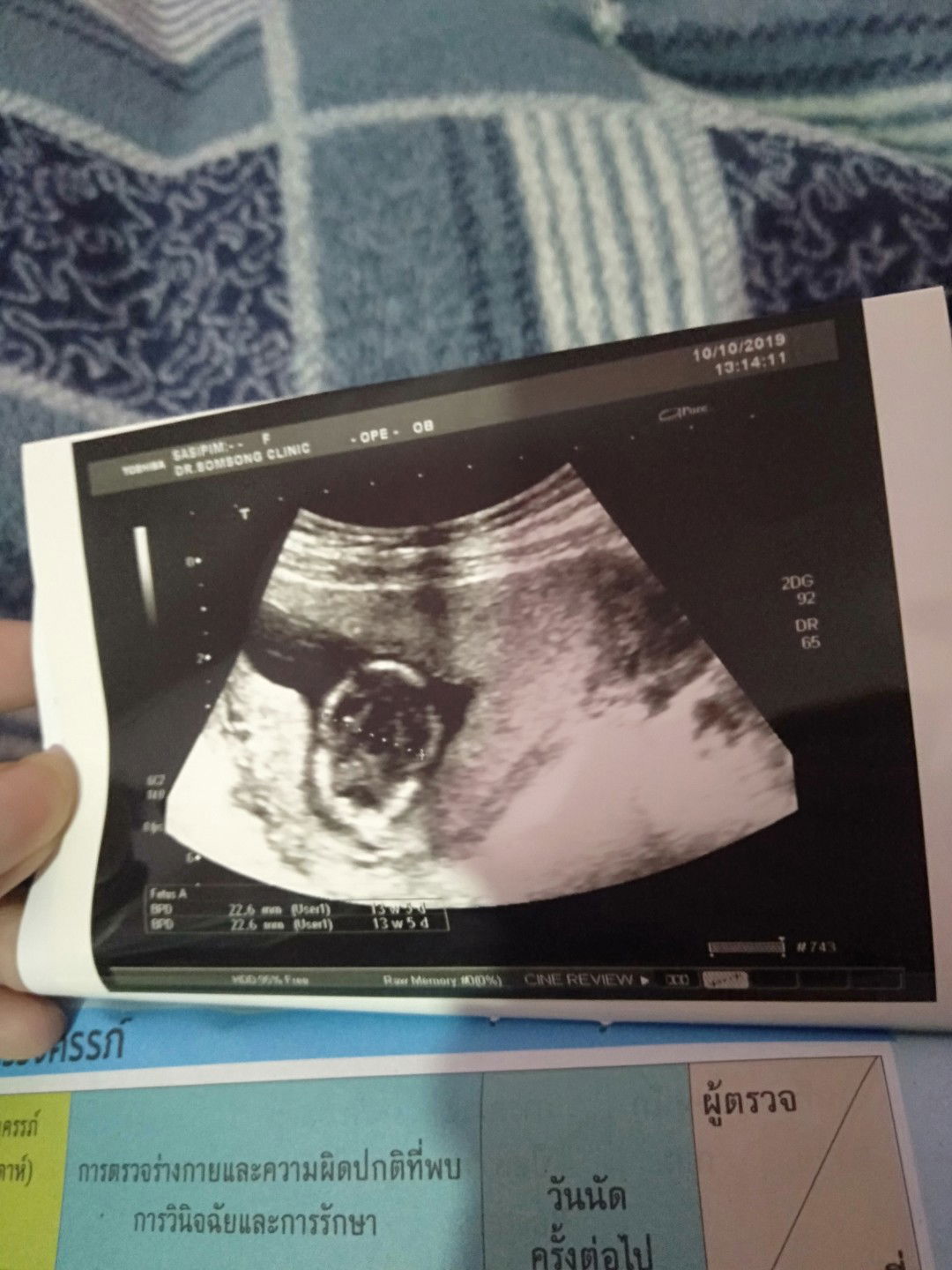 ซาวด์ครั้งแรก ?