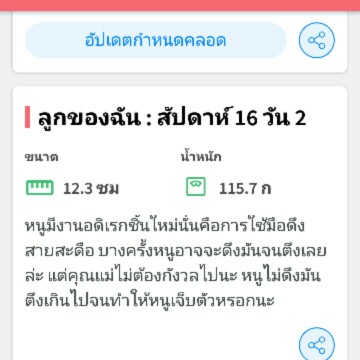 ตั้งครรภ์