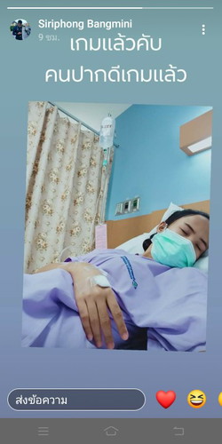 เป็นไข้