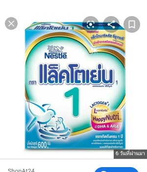 แล็คโตเย่น สูตร1