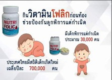 ตั้งครรภ์