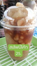 สเลิฟบี้