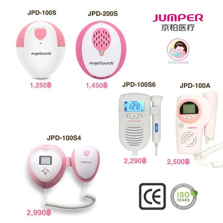 ส่งต่อเครื่องฟังเสียงหัวใจทารก(ถูกๆดีๆ)