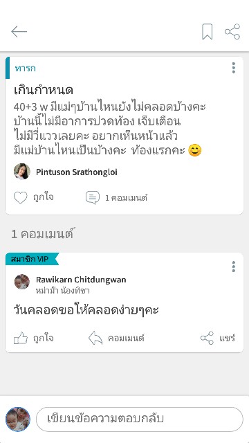 Post reply image