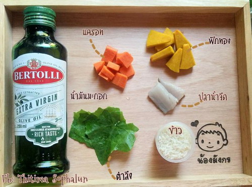 อาหารลูกน้อยวัย6เดือน+++