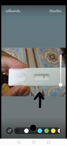 ตั้งครรภ์